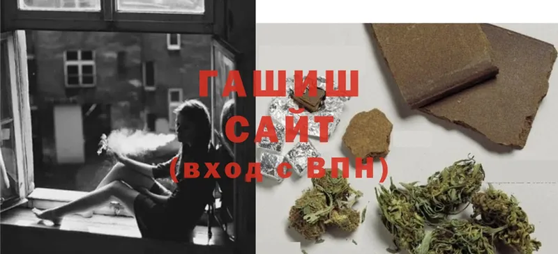 ГАШИШ hashish  Неман 